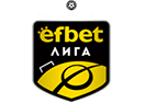 efbet Лига